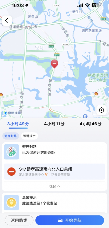 高速封路导航能显示吗3