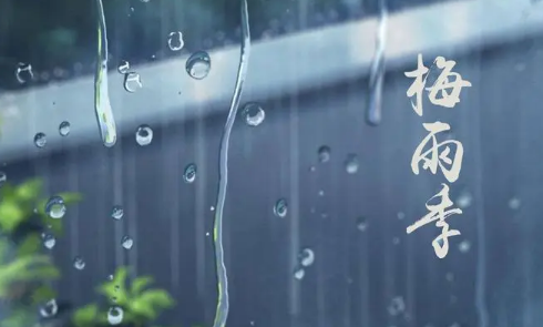 南京6月份是梅雨季节吗 南京梅雨季节是几月到几月