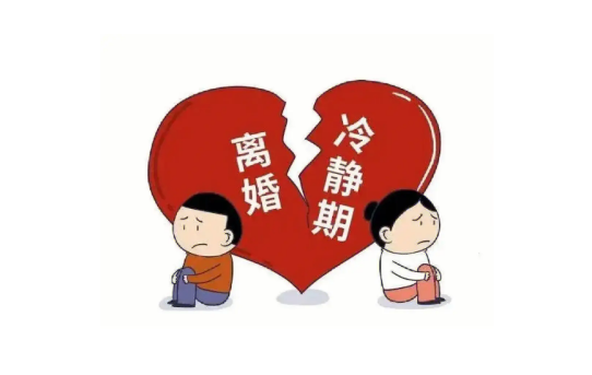 离婚冷静期是从预约开始算还是办理时开始算 离婚冷静期从预约开始算还是登记开始算