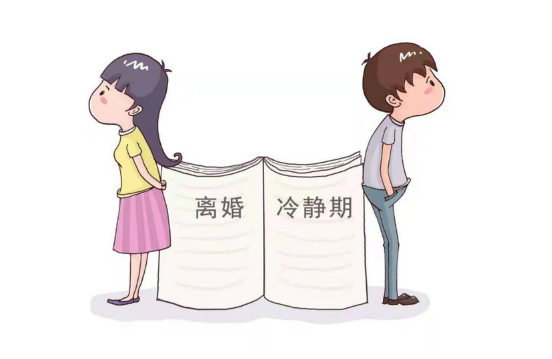 离婚冷静期一个月是离婚冷静从预约开始算吗1