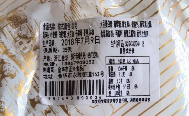 食品保质期越短的越安全吗，食品保质期与什么因素有关