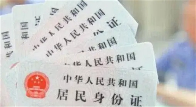 身份证号码的数字代表哪些意义，身份证注意事项