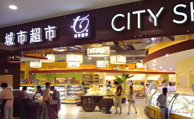 为何上海城市超市全面关店