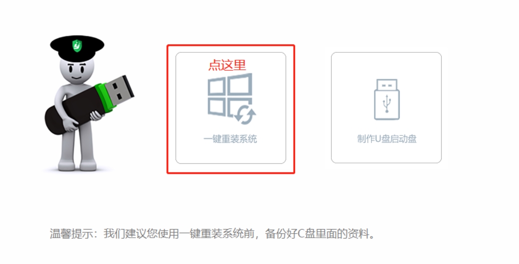 重装系统哪家最干净 分享最佳的重装系统软件